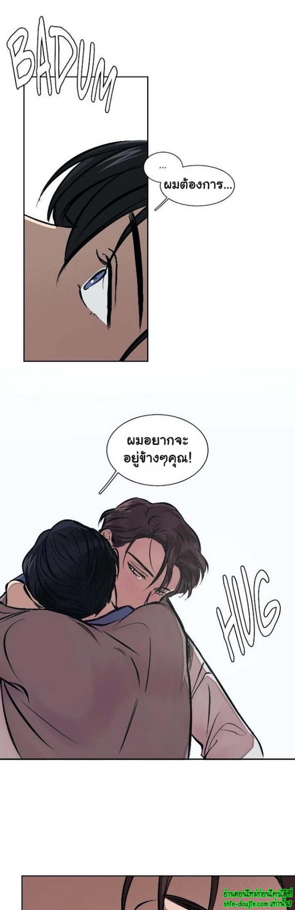 The third perspective EP 3